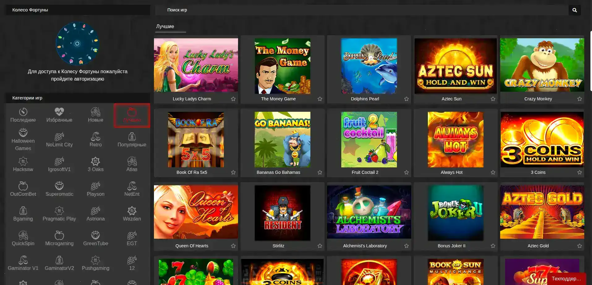 Флагман казино интерфейс и слоты Flagman casino