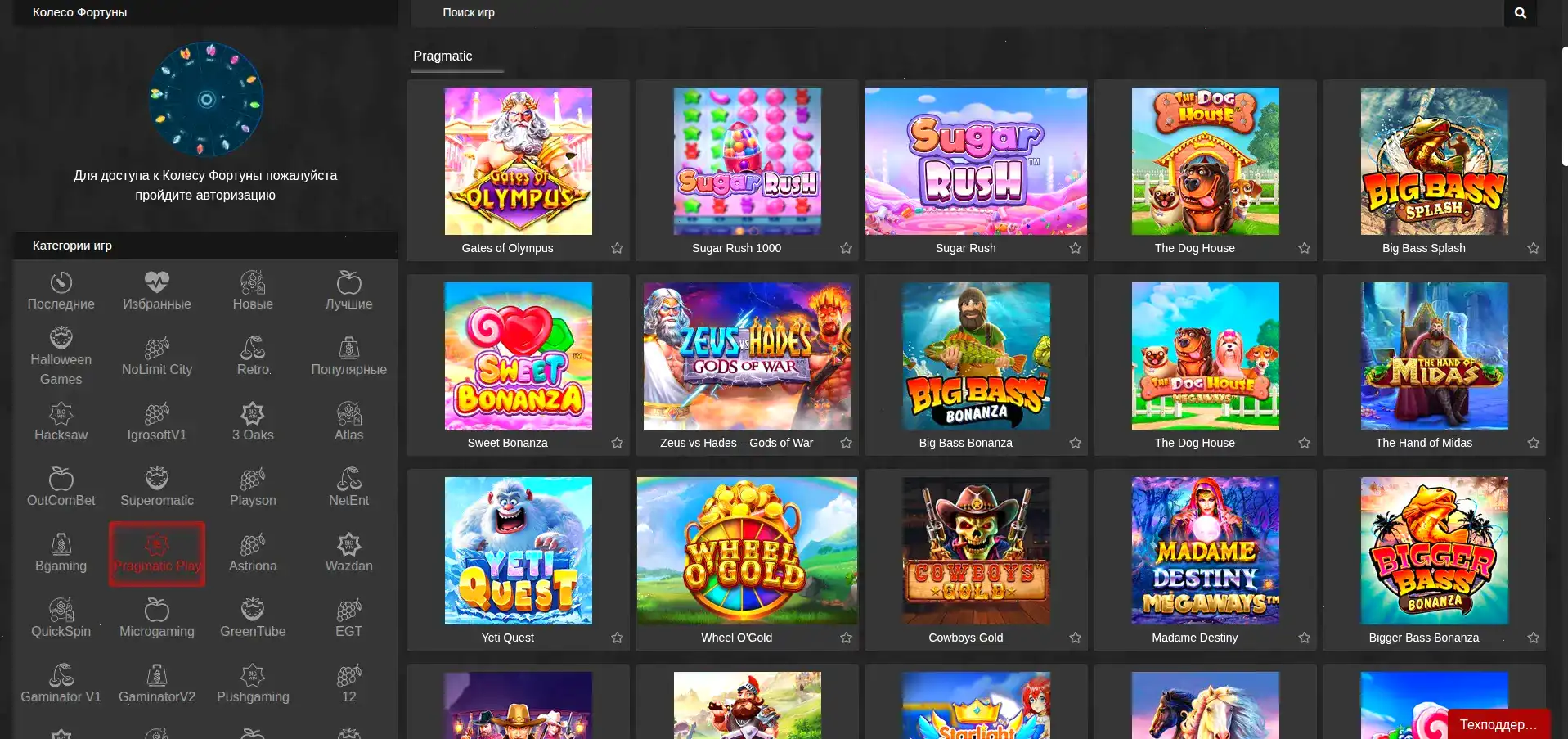 live казино флагман столы с дилерами